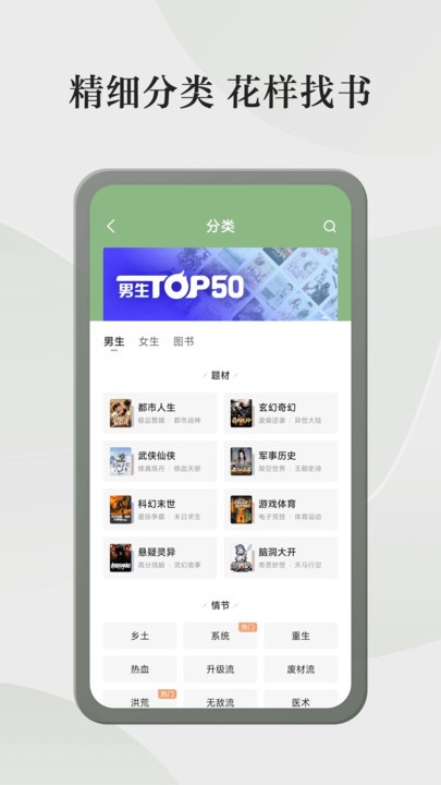 格子小说截图1