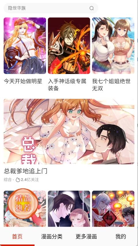 鸟鸟漫画截图1