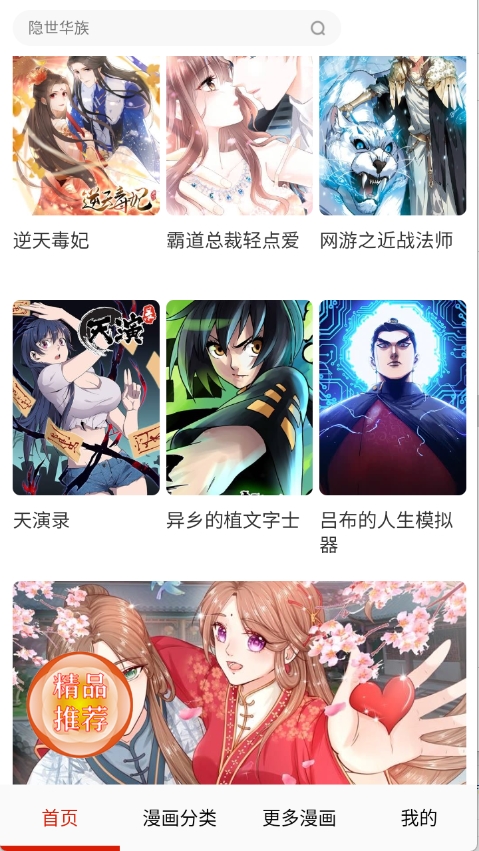鸟鸟漫画截图2