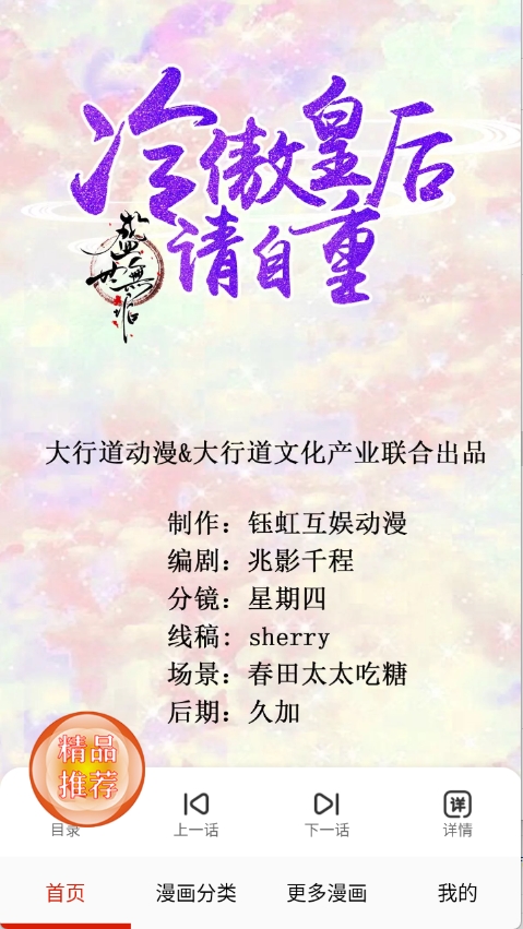 鸟鸟漫画截图3