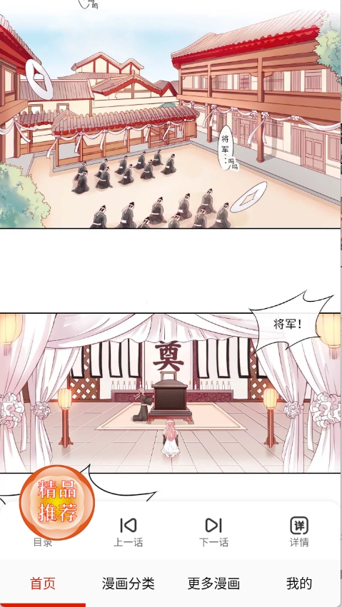 鸟鸟漫画截图4