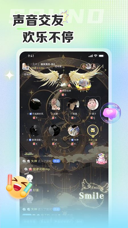 哆咪星球截图2