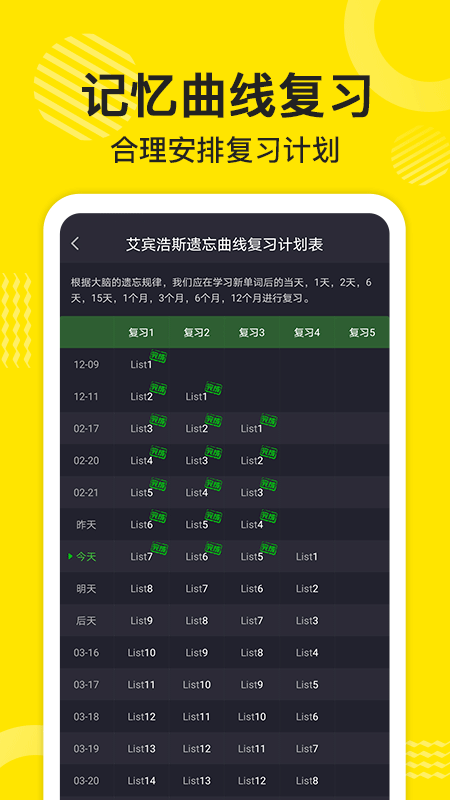 傻瓜英语截图3