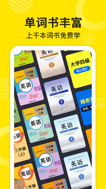 傻瓜英语截图4