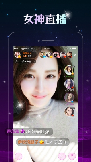 夜猫直播截图3