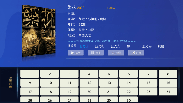 爱影视TV版截图1