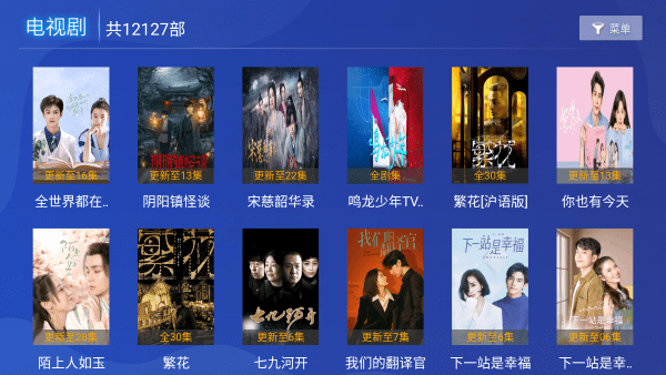 爱影视TV版截图2
