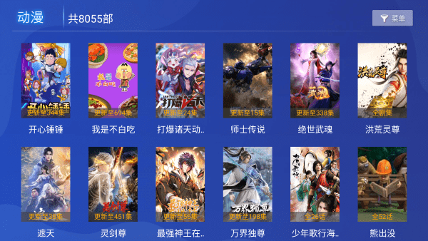 爱影视TV版截图4