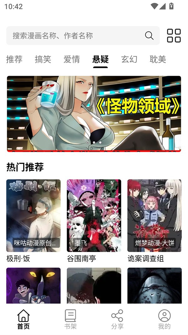 圊漫漫画截图1