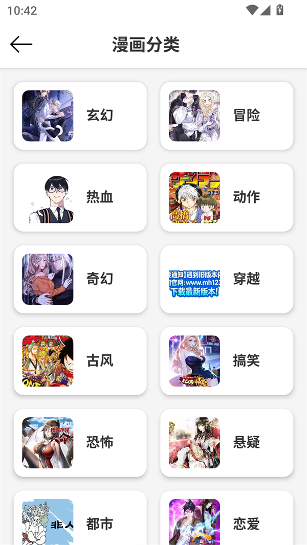 圊漫漫画截图4