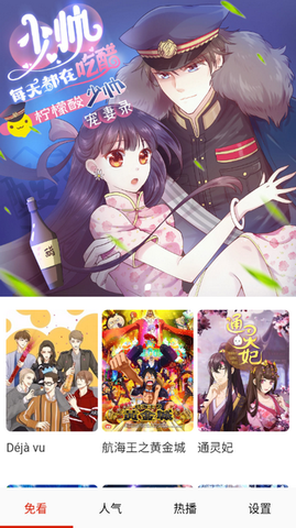 免看漫画截图4