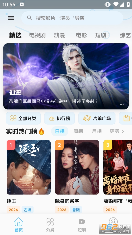 橘喵4K截图2
