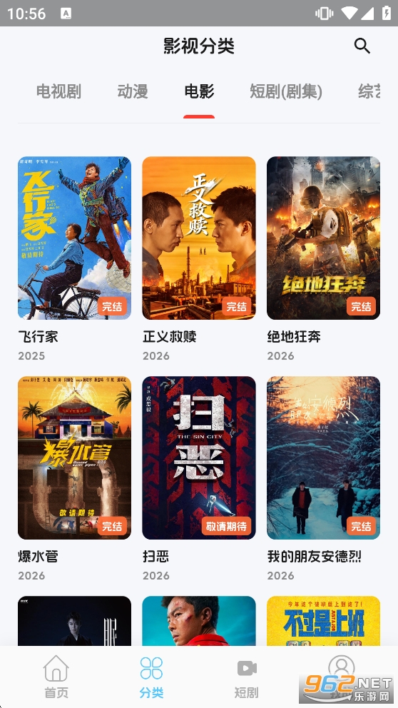 橘喵4K截图4
