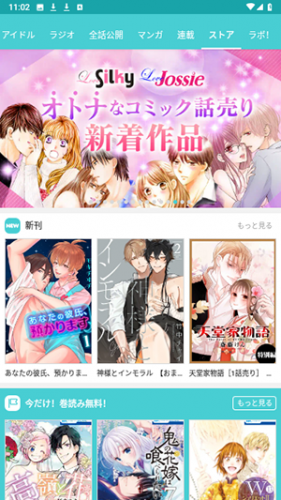 漫画Park截图2