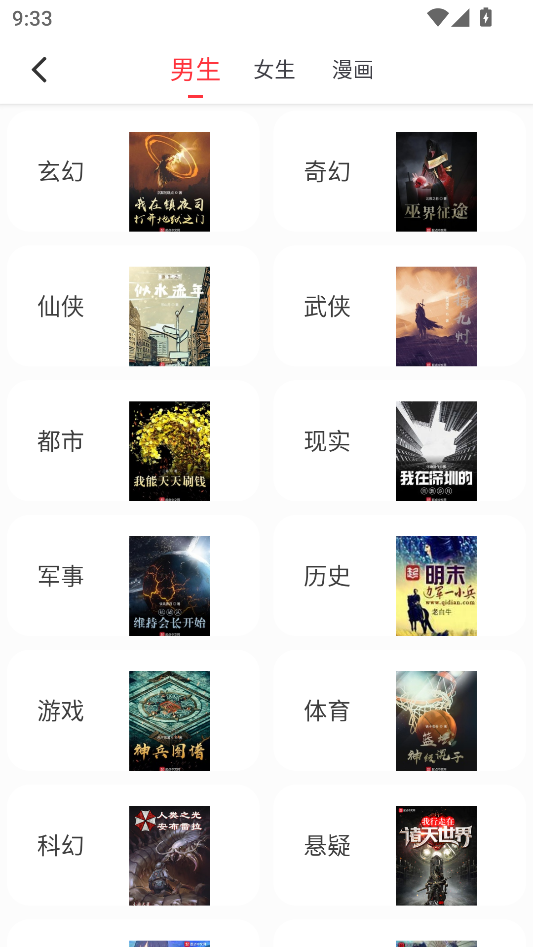 雨鹿阅读截图1