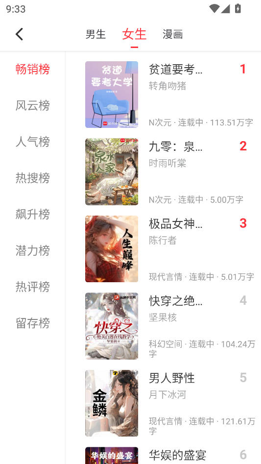 雨鹿阅读截图3