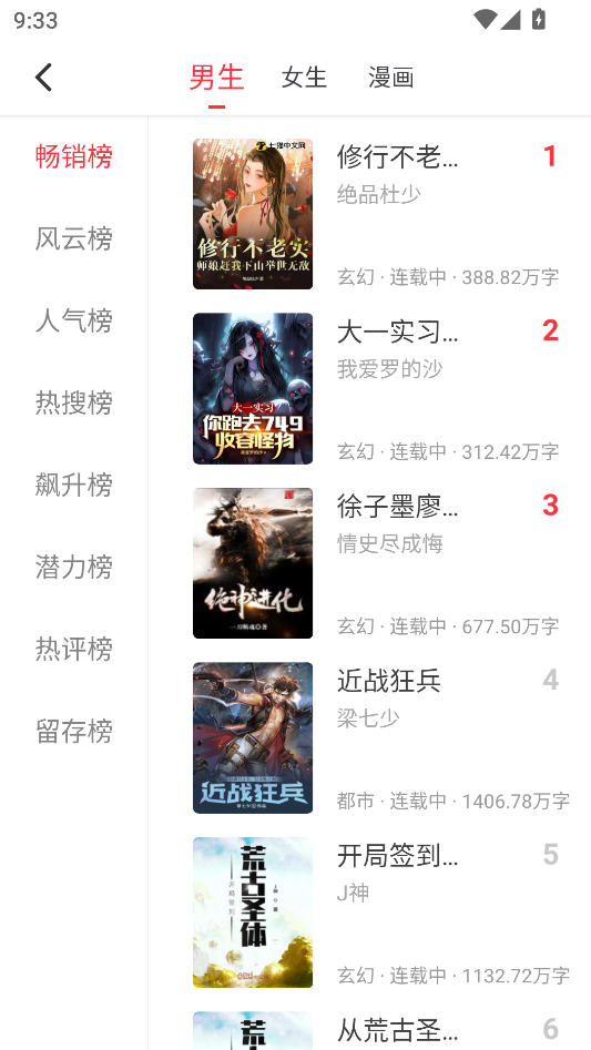 雨鹿阅读截图4