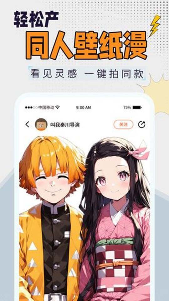 狸谱截图1