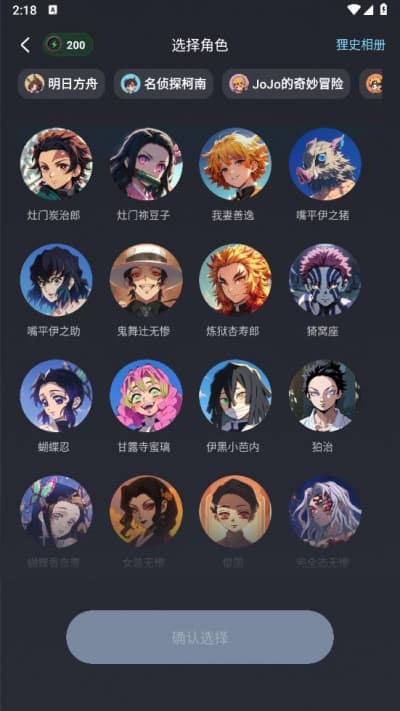 狸谱截图2
