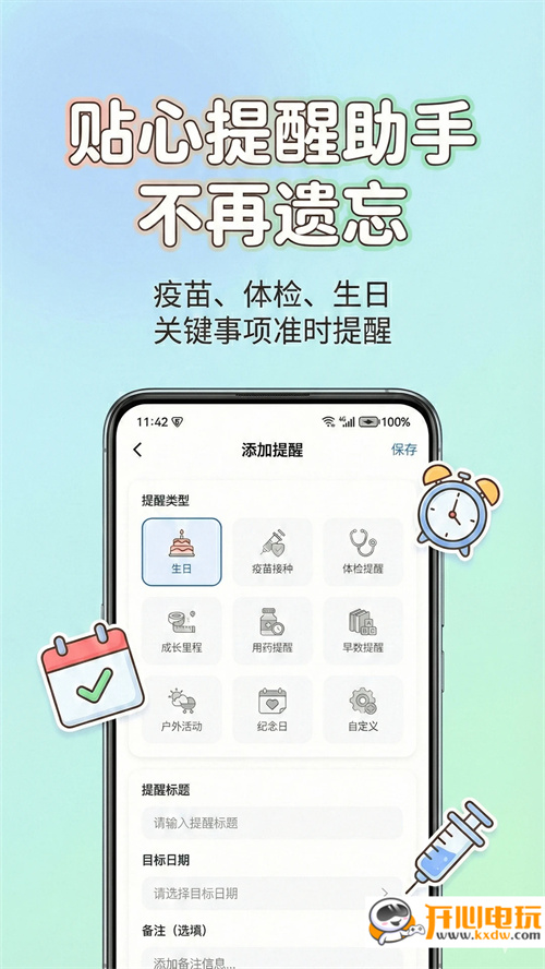 宝宝生活日记截图4