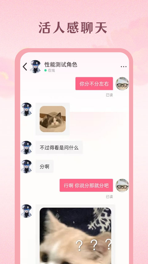 moodly ai截图3