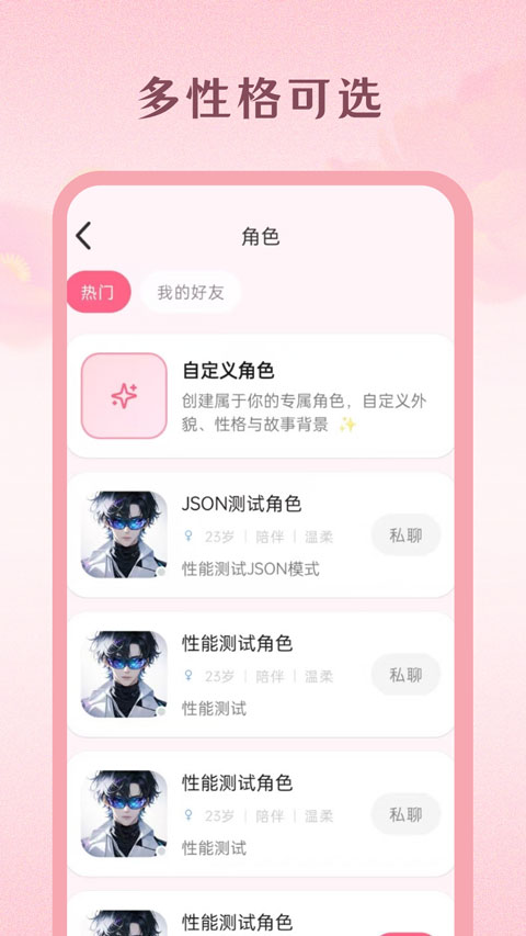 moodly ai截图4