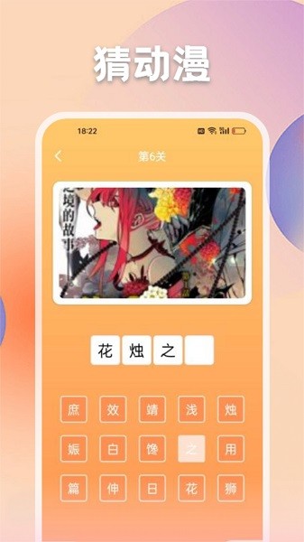 动漫猫截图2
