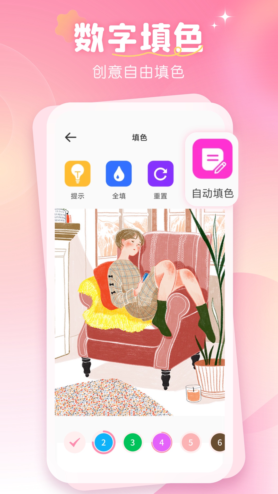 画师联盟截图1