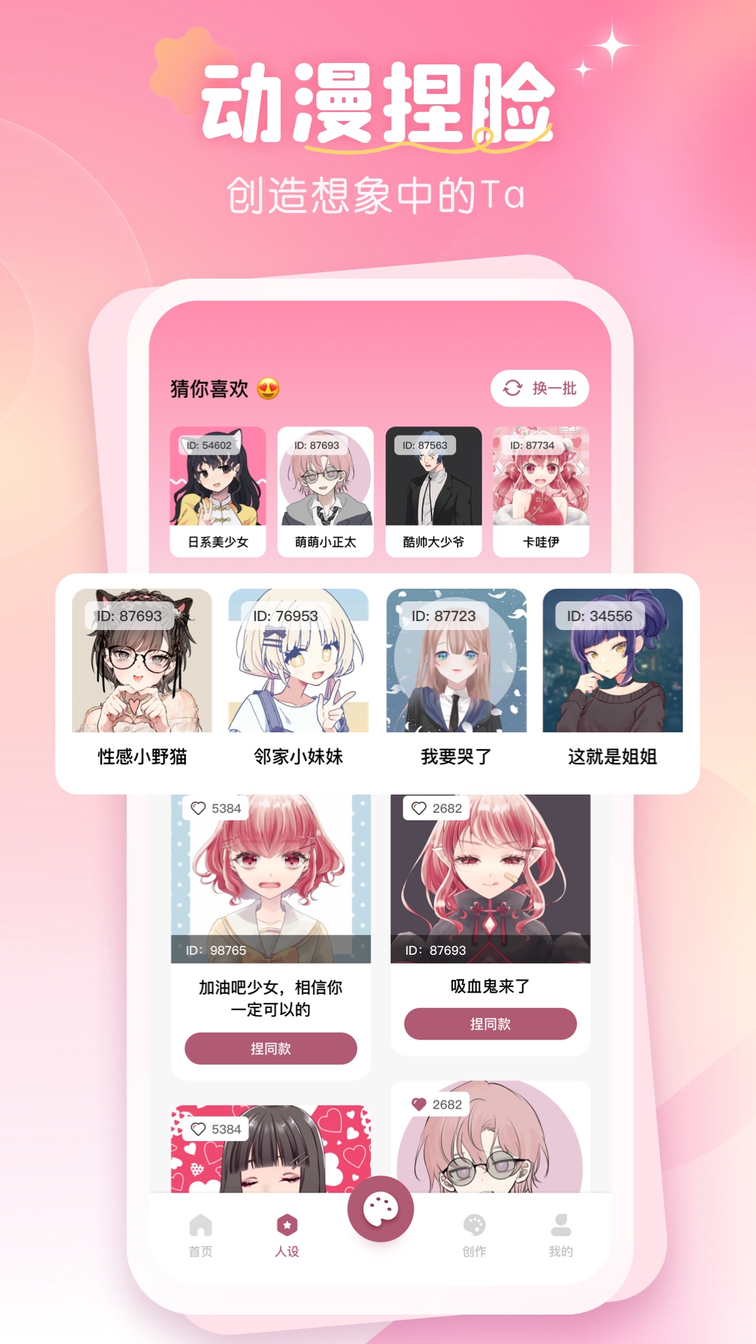 画师联盟截图3