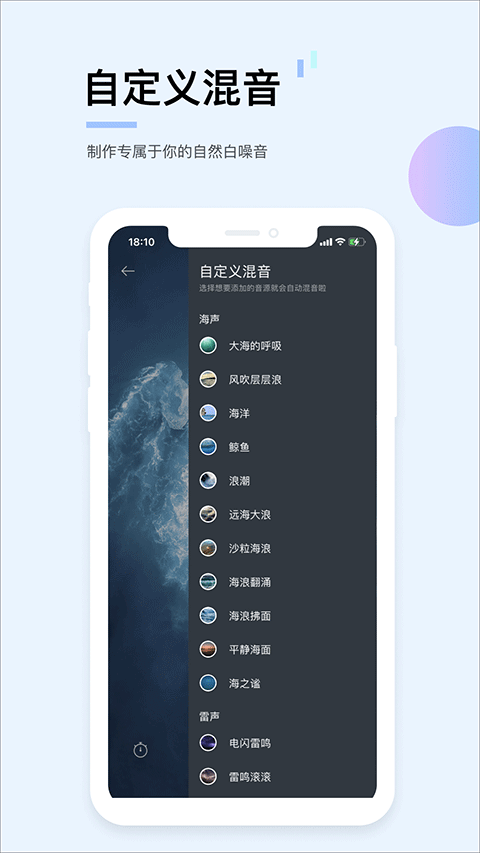白噪音截图1