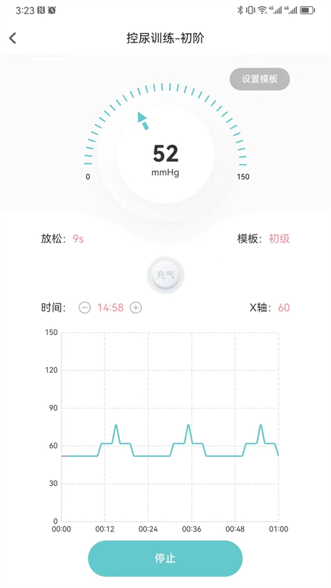 麻麻康截图3