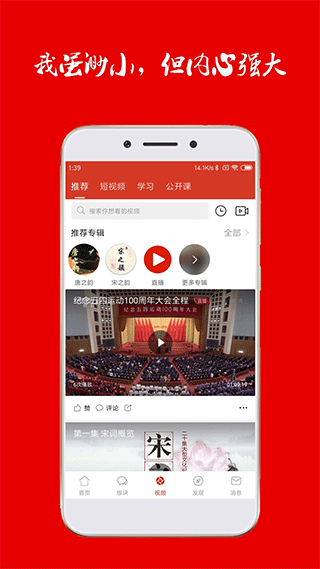 诗歌中国截图1