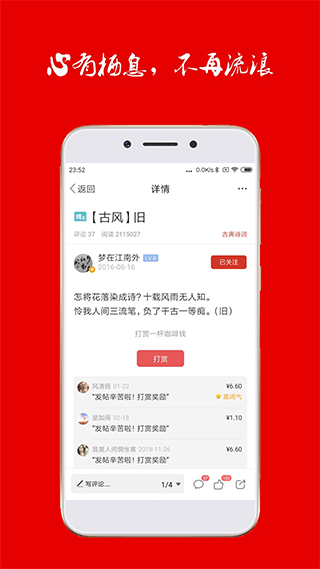 诗歌中国截图2