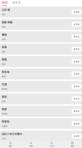 高考真题截图1