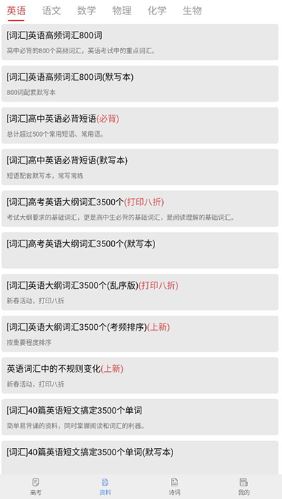 高考真题截图3