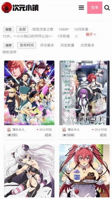 次元小镇截图3