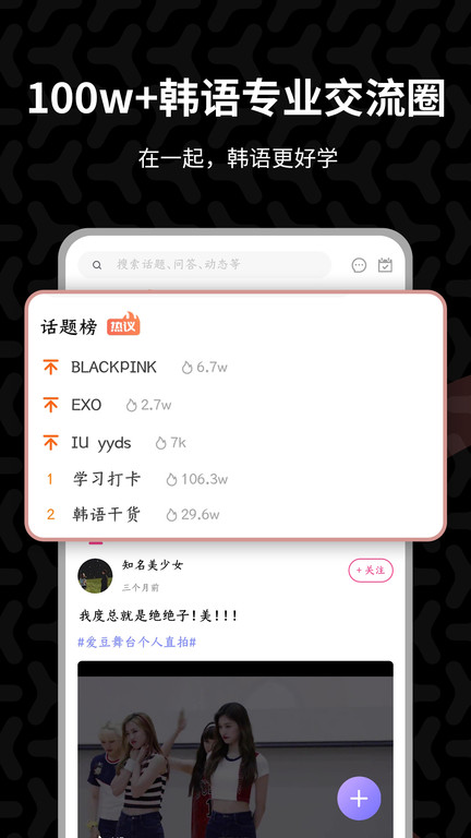 羊驼韩语截图2