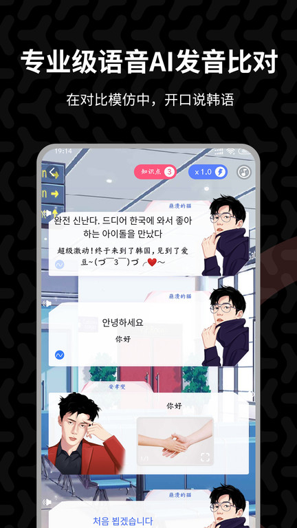 羊驼韩语截图3