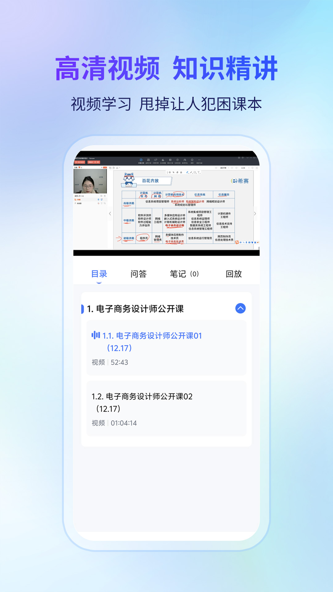 希赛软考助手截图3