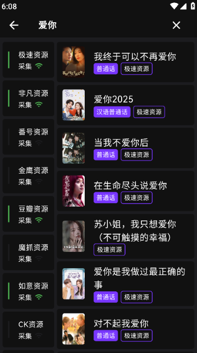 蛋播星球截图1
