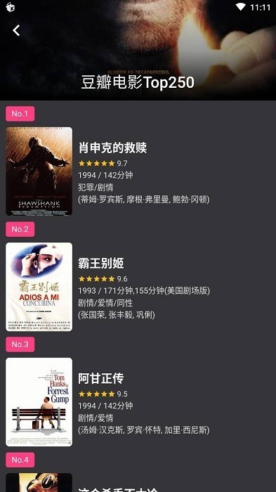 蛋播星球截图4