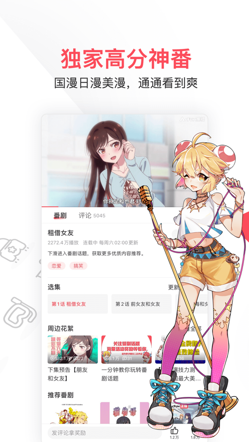 acfan截图1