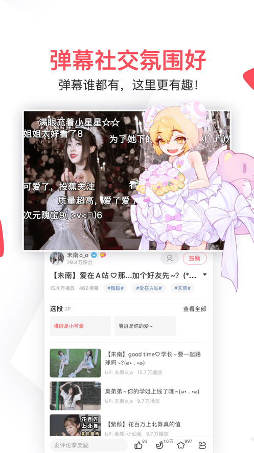 acfan截图2
