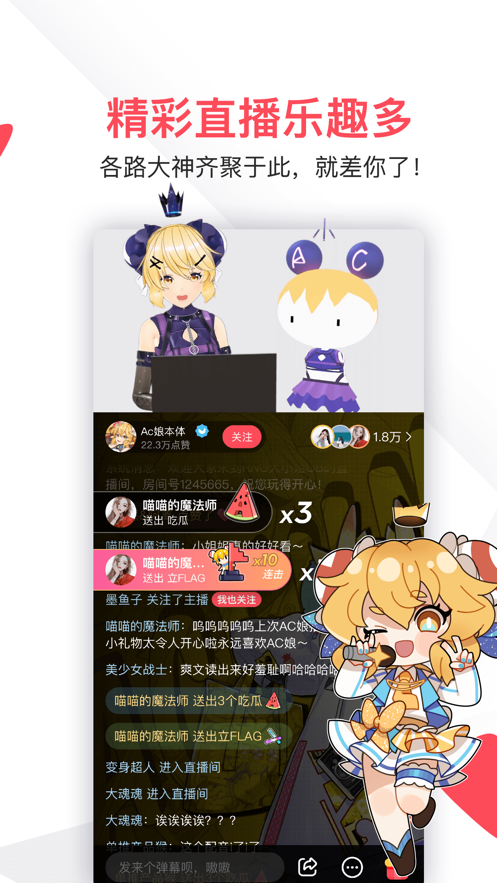 acfan截图4