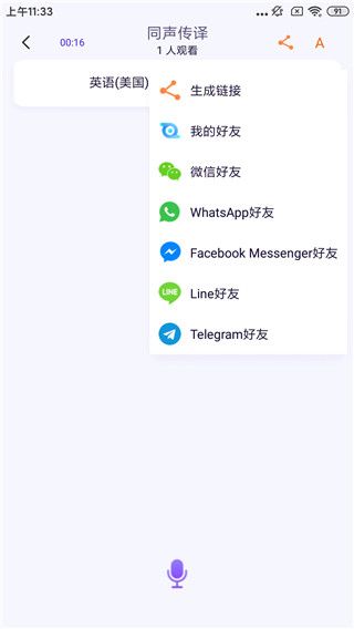 亲爱的翻译官截图3