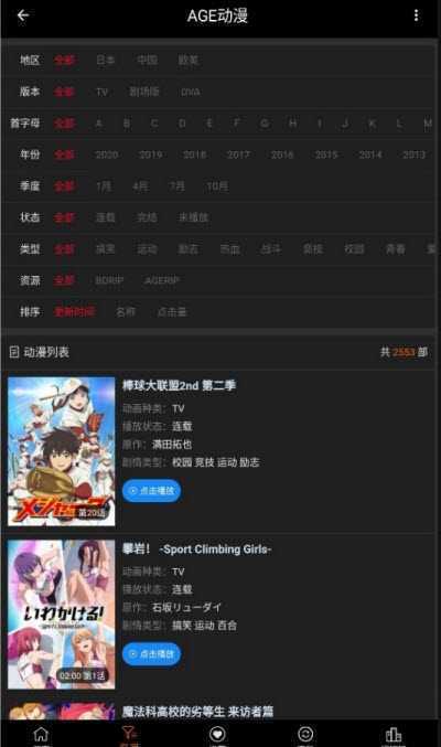 ace动漫截图1