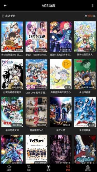 ace动漫截图3