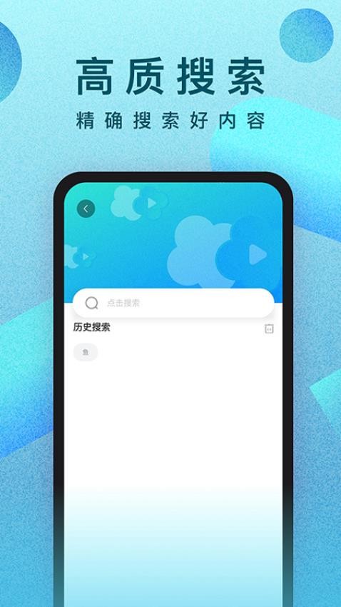 人人视频截图1