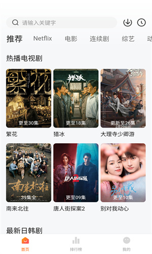 追剧达人最新版截图2