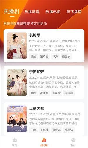 追剧达人最新版截图4